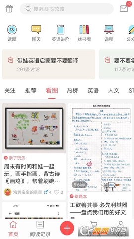 小花生截图1