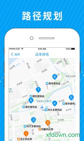 拼便宜司机端截图2