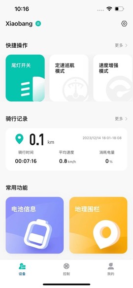 邦邦车截图2