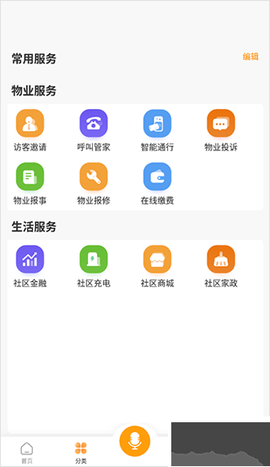 享惠家[图2]