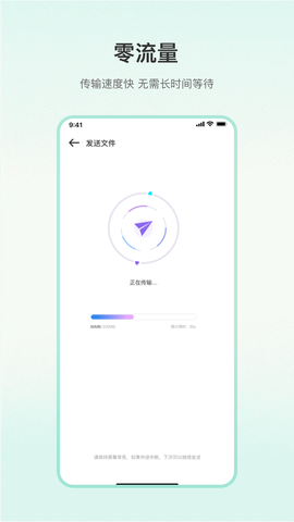 一键换机专家截图1