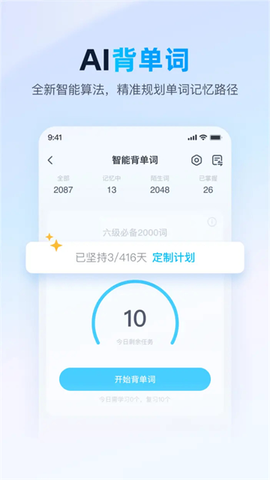 智能数据恢复助手截图3