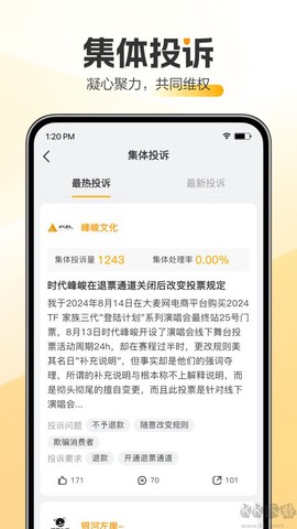 黑猫投诉[图1]
