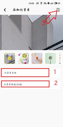 轻记事本[图5]