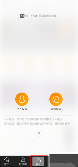 黑猫投诉[图5]