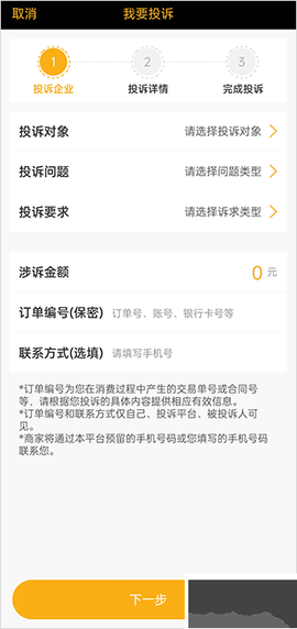 黑猫投诉[图6]
