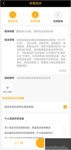 黑猫投诉[图7]