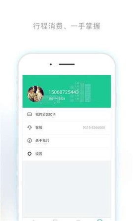 唐山行截图3
