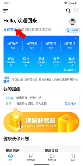 交银人寿[图1]