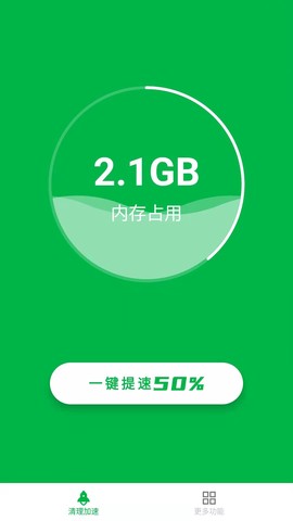 风清内存管家截图1
