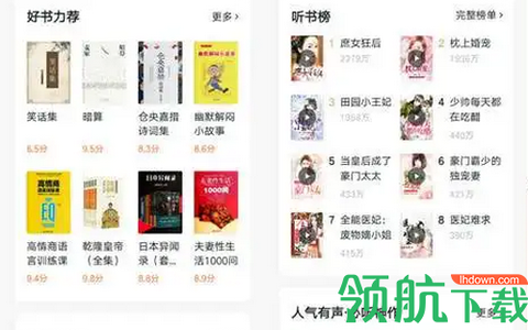 知轩藏书纯净版截图1