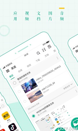 互传面对面截图2