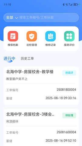 普教智维截图2