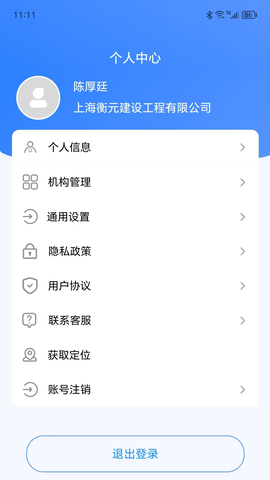 普教智维截图3