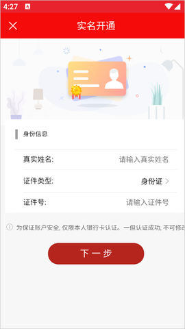 长春E出行[图4]