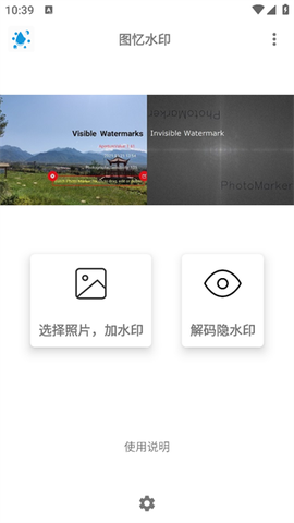 图忆水印[图1]