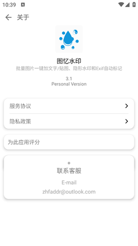 图忆水印[图3]