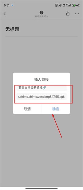 石墨文档[图2]