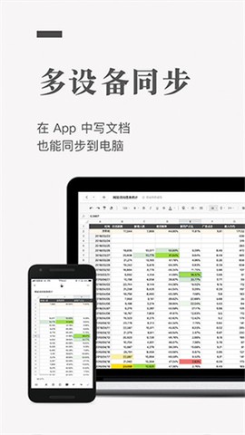 石墨文档截图2