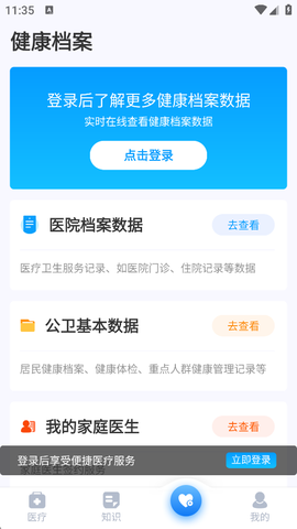 健康天津[图3]