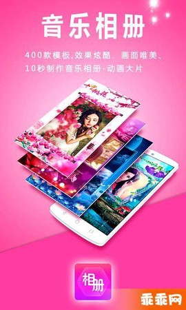 动感相册截图2