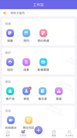 睿美云截图2