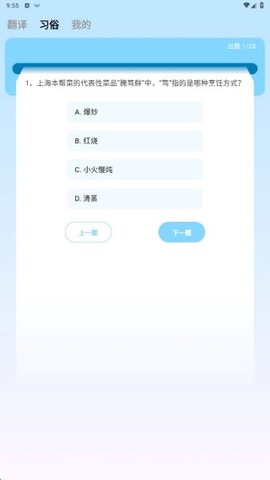 上海话翻译[图4]