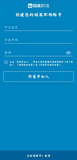 领英职场截图3