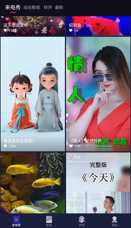 来电嗨嗨[图1]