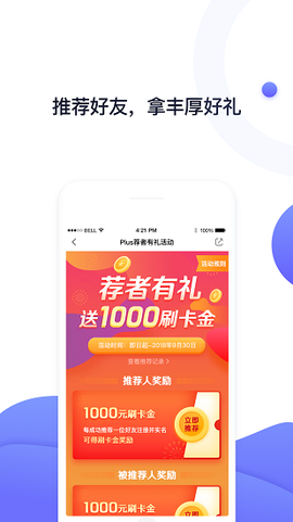 随行付Plus[图1]