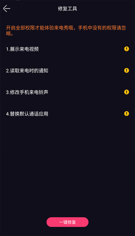 来电嗨嗨[图4]