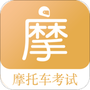 摩托驾考题库
