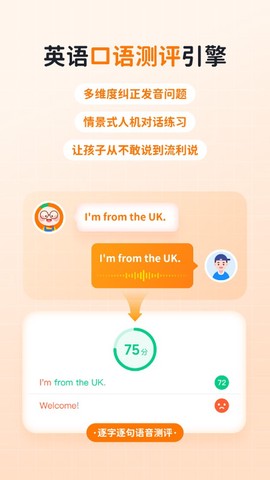 快乐学堂学生端截图1