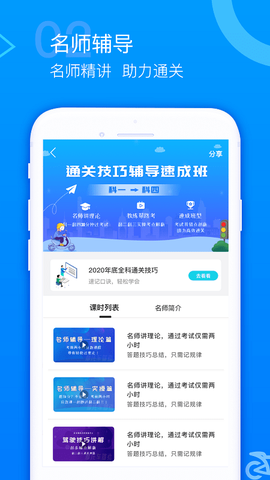 摩托驾考题库[图1]