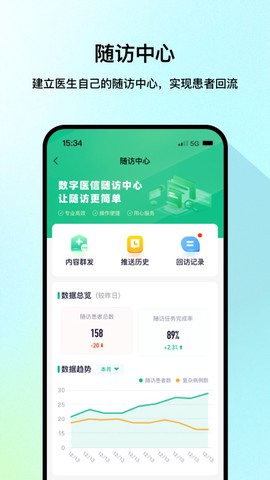 医网信截图2