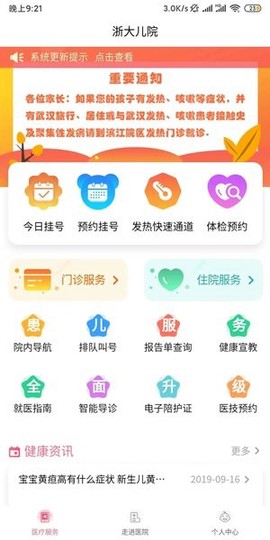 浙大儿院[图1]