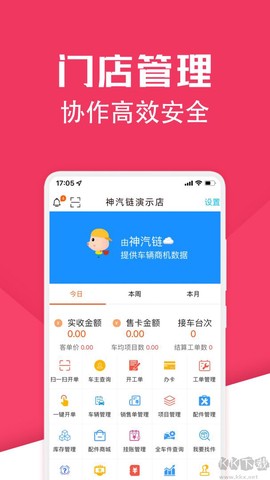 神汽链[图1]