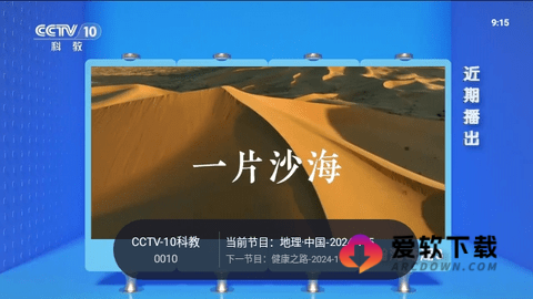 极悦直播[图1]