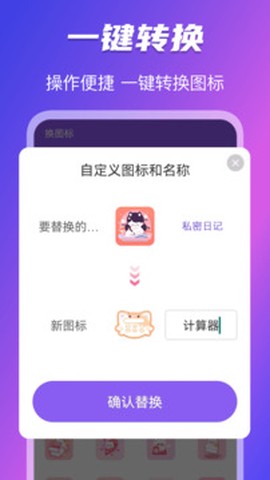 免费换图标[图1]