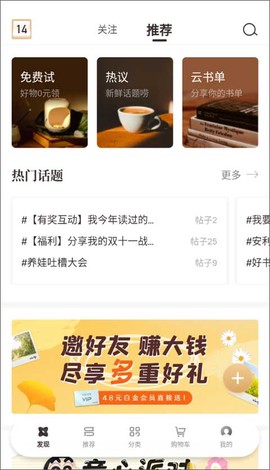 咪咕云书店[图1]
