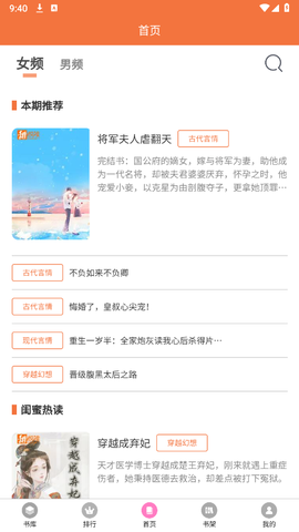 朵米星球截图3
