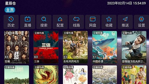 星辰仓截图2