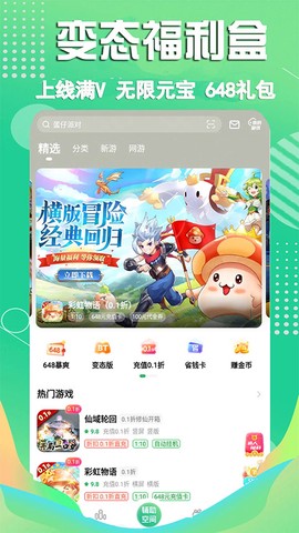 3733游戏盒截图2