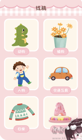 绘画填色板[图4]