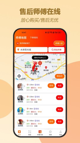 口袋建材[图1]