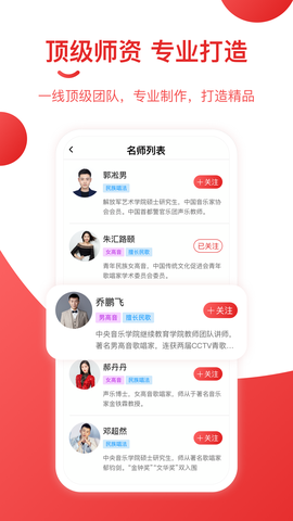 星唱团截图2