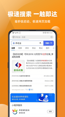 浏览器大字版[图1]