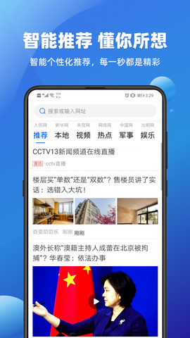 浏览器大字版截图1
