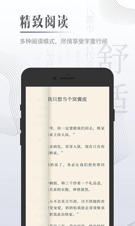 黑岩小说最新版[图1]