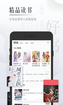 黑岩小说最新版截图1